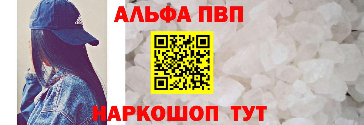 A PVP крисы CK  APVP мука  Шадринск  Альфа ПВП крисы CK  Вход с VPN 