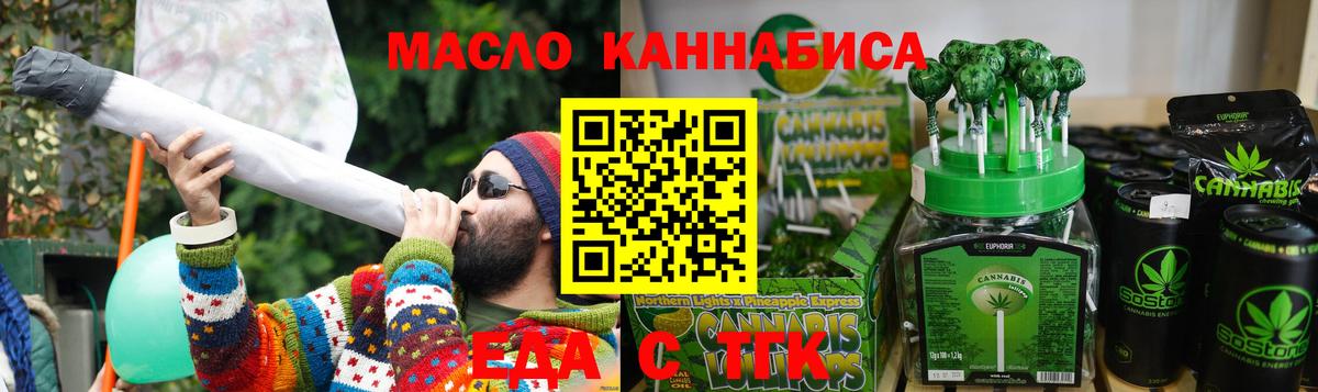 Cannafood конопля  Вход с VPN  Шадринск 
