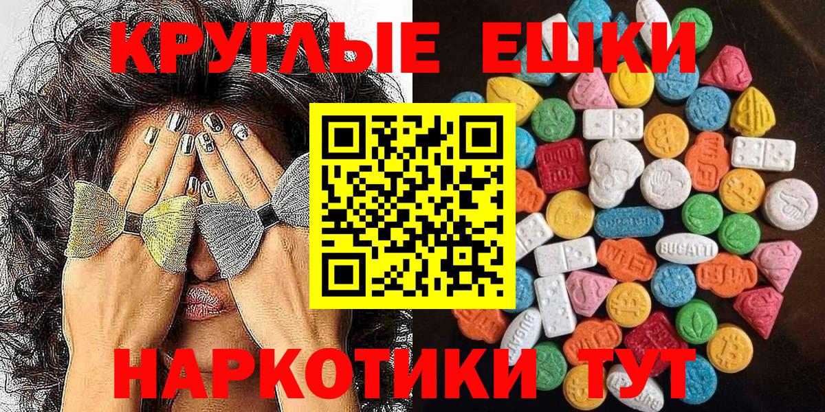 Шадринск  Ecstasy  Вход с VPN  купить   Экстази 250 мг  Экстази 280мг 