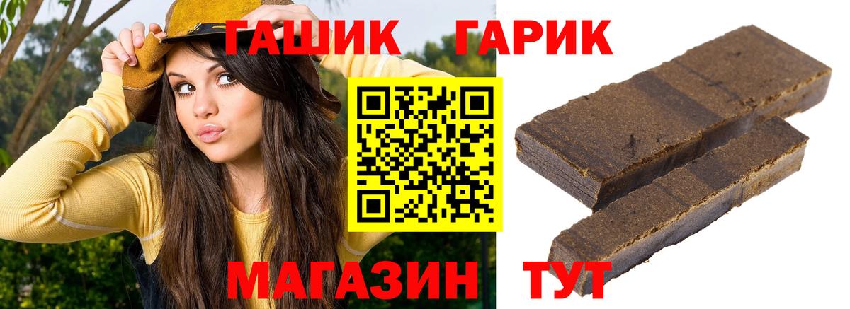 ГАШИШ убойный  Вход с VPN  Шадринск 