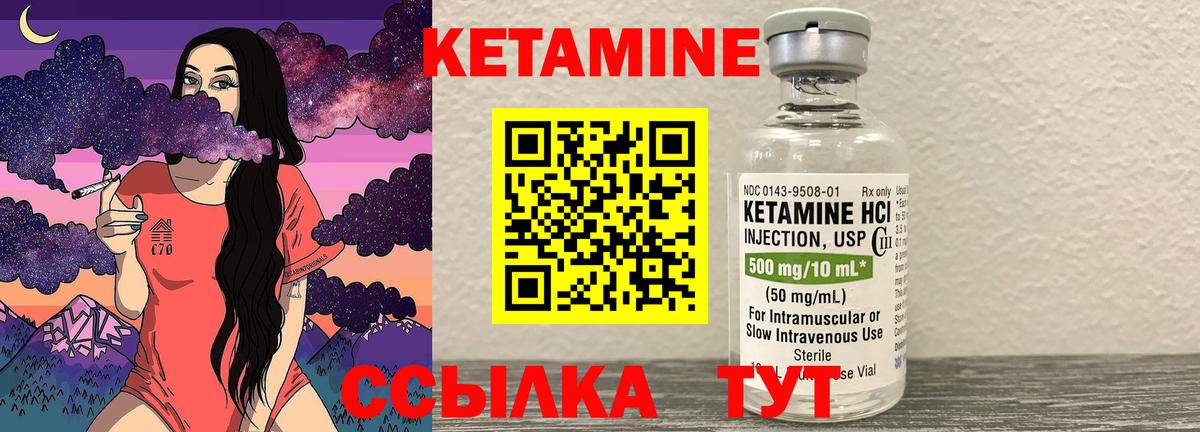 КЕТАМИН VHQ Шадринск