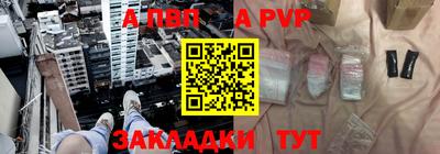 Альфа ПВП Новокубанск