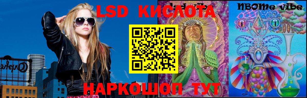 ЛСД экстази кислота  Вход с VPN  Лсд 25 экстази ecstasy  Шадринск 