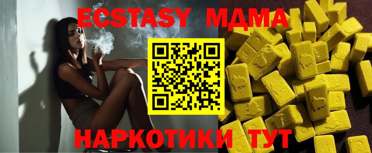 MDMA молли  МДМА VHQ  Шадринск  МДМА  Вход с VPN 