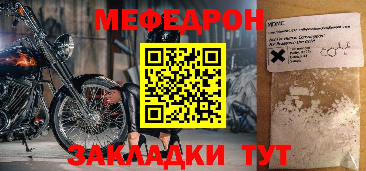 omg tor  МЯУ-МЯУ  Вход с VPN  Мефедрон  МЯУ-МЯУ мяу мяу  Шадринск  Мефедрон мяу мяу 