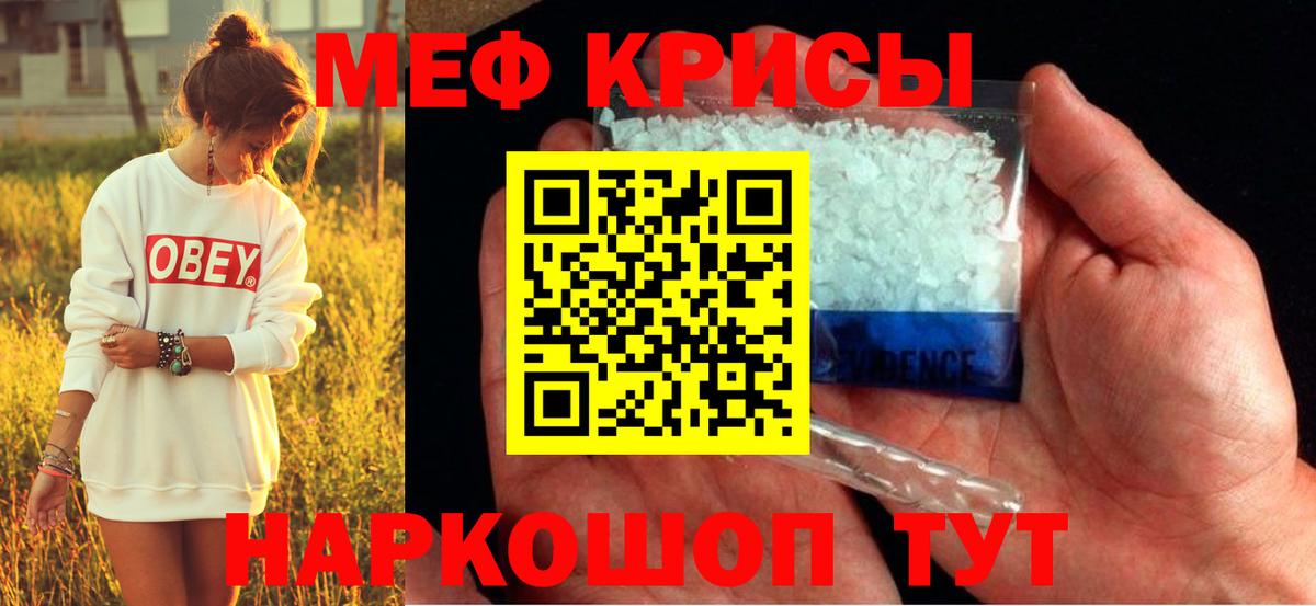 МЕФ  Шадринск