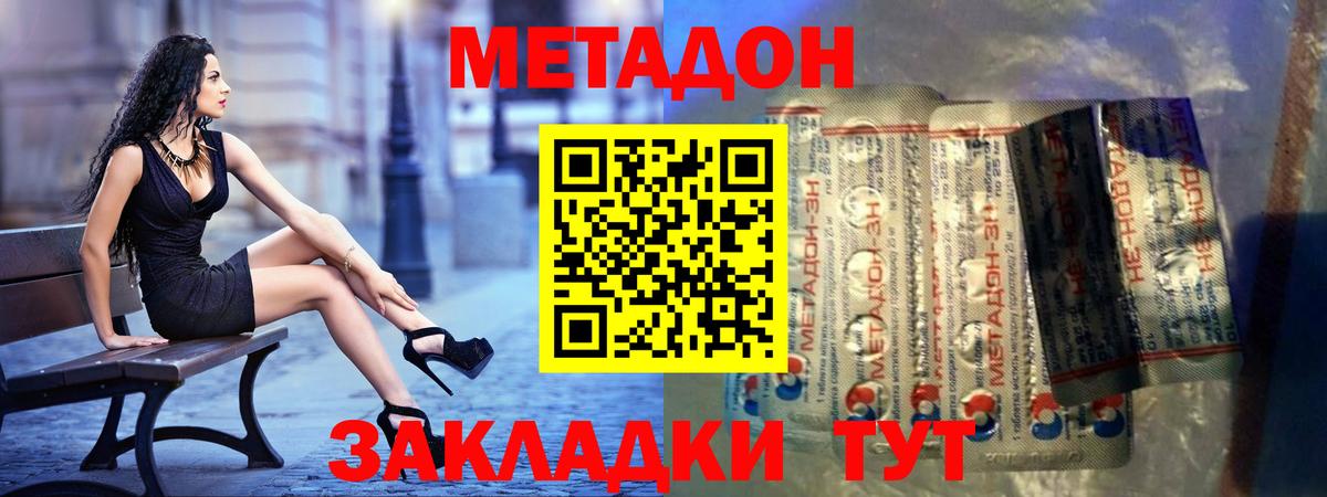 Шадринск  Метадон кристалл    ссылки  Вход с VPN  Метадон белоснежный 