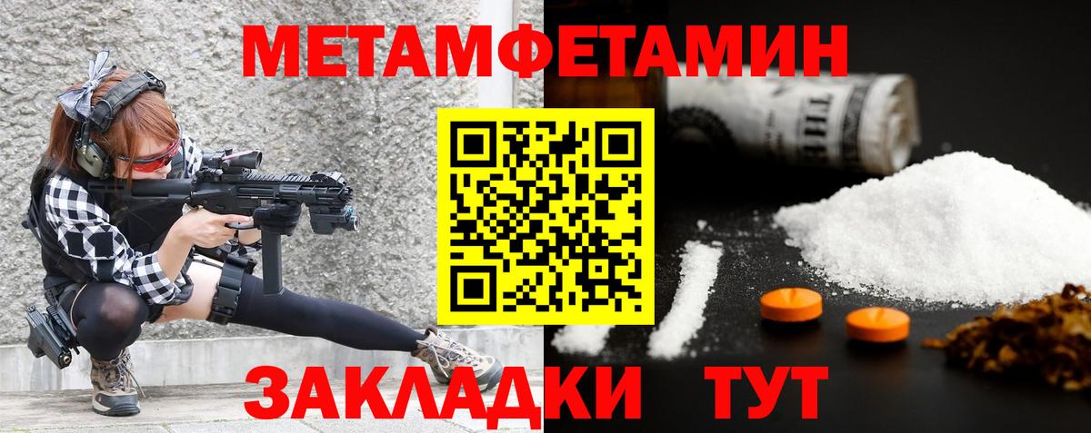 Шадринск  МЕТАМФЕТАМИН витя  Вход с VPN 
