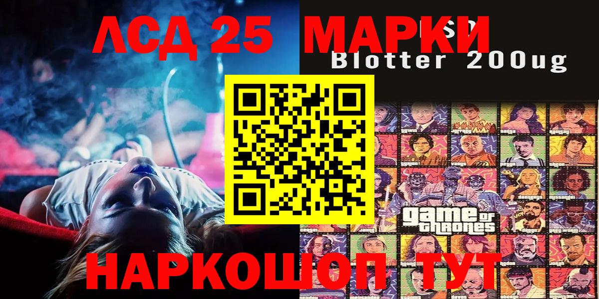 Марки N-bome 1,5мг Шадринск