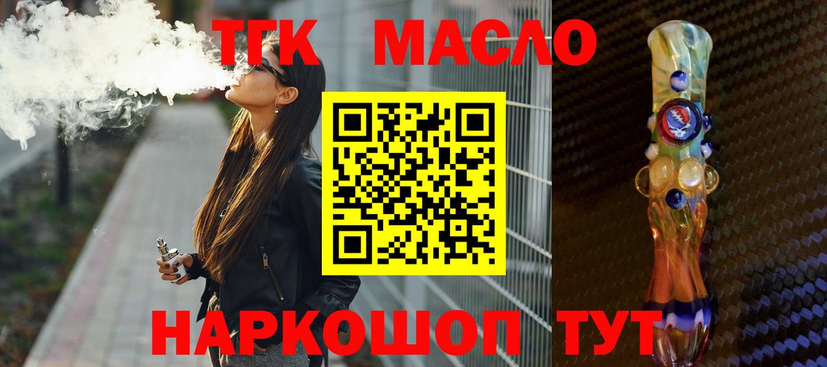 Шадринск  Дистиллят ТГК гашишное масло  Вход с VPN 